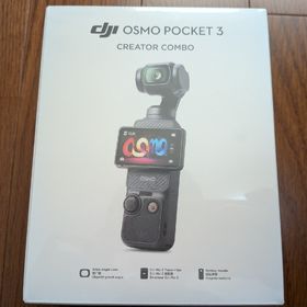 ディージェイアイ(DJI)のDJI アクションカメラ OSMO POCKET 3 CREATOR COMBO(ビデオカメラ)