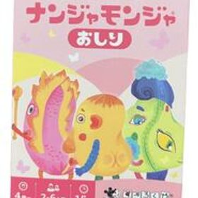ナンジャモンジャ おしり ボードゲーム
