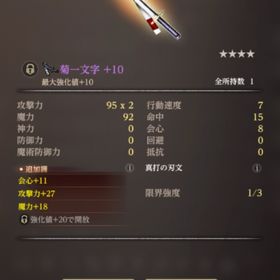 初期アカウント 菊一文字⭐︎4紫（良追加護付） | ウィズダフネ(Wizardry Variants Daphne)のアカウントデータ、RMTの販売・買取一覧