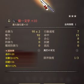 初期アカウント 菊一文字⭐︎3赤 ラナヴィーユ×11 | ウィズダフネ(Wizardry Variants Daphne)のアカウントデータ、RMTの販売・買取一覧