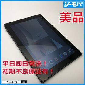 タブレット F-02K SIMフリーSIMロック解除済み docomo arrows Tab ブラック 美品 ドコモ android 10.1インチ アンドロイド RUUN16658