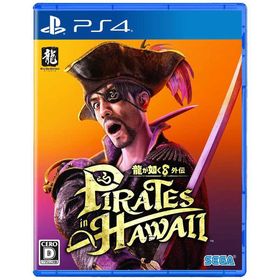セガゲームス PS4ゲームソフト 龍が如く8外伝 Pirates in Hawaii PLJM-17408
