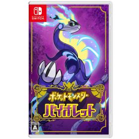 【スーパーSALE開催中！】 任天堂 ［Switch］ ポケットモンスター バイオレット ポケモン HAC-P-ALZYA NSW ニンテンドースイッチ
