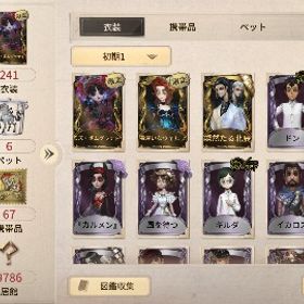 場違いなウェルフ ミズ・ボムグラナド ドン ソンジュ 燦然たる北辰 ギルダ カルメン 風を待つ | 第五人格(Identity V)のアカウントデータ、RMTの販売・買取一覧