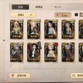 メールアドレス譲渡可能 | 第五人格(Identity V)のアカウントデータ、RMTの販売・買取一覧