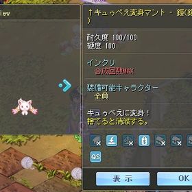 ロゼ鯖 - キュゥべえ変身マント、美樹さやか変身マント所持垢 | テイルズウィーバー(TW)のアカウントデータ、RMTの販売・買取一覧