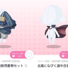 北風になびく道中合羽 風来坊の股旅用着物セット 各1点 | ポケコロツイン(ポケツイ)のアカウントデータ、RMTの販売・買取一覧