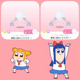 優美に煌めくエクステ 双子分 | ポケコロツイン(ポケツイ)のアカウントデータ、RMTの販売・買取一覧