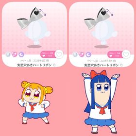 失恋穴あきハートリボン 双子分 | ポケコロツイン(ポケツイ)のアカウントデータ、RMTの販売・買取一覧