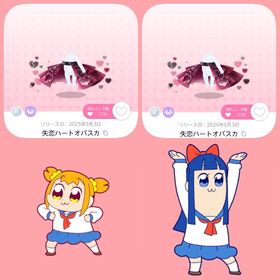 失恋ハートオバスカ 双子分 | ポケコロツイン(ポケツイ)のアカウントデータ、RMTの販売・買取一覧