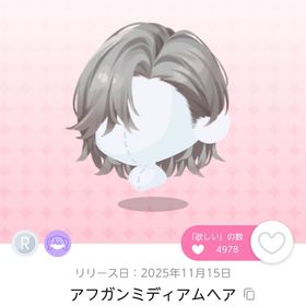 アフガンミディアムヘア 双子分 | ポケコロツイン(ポケツイ)のアカウントデータ、RMTの販売・買取一覧