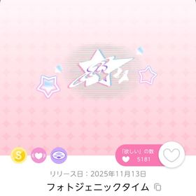 フォトジェニックタイム | ポケコロツイン(ポケツイ)のアカウントデータ、RMTの販売・買取一覧