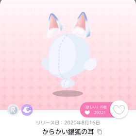 双子狐の金と銀 双子分セット | ポケコロツイン(ポケツイ)のアカウントデータ、RMTの販売・買取一覧