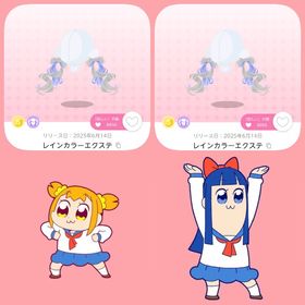 レインカラーエクステ 双子分 | ポケコロツイン(ポケツイ)のアカウントデータ、RMTの販売・買取一覧