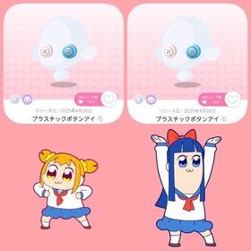 プラスチックボタンアイ 双子分 | ポケコロツイン(ポケツイ)のアカウントデータ、RMTの販売・買取一覧