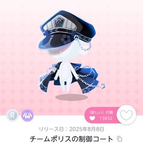 チームポリスの制御コート/1点 | ポケコロツイン(ポケツイ)のアイテム、RMTの販売・買取一覧