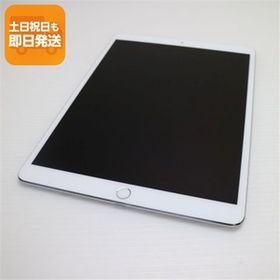 超美品 iPad Pro 10.5インチ Wi-Fi 256GB シルバー タブレット 中古 即日発送 Apple あすつく 土日祝発送OK