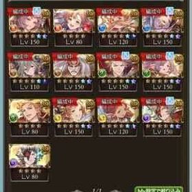 十天衆全150 ７体 | グラブルのアカウントデータ、RMTの販売・買取一覧