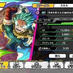 【豪運ダイヤ垢、石1041個】覚醒済み 未来を変えるカ 緑谷出久など | ヒロトラ(ヒロアカ ULTRA IMPACT)のアカウントデータ、RMTの販売・買取一覧