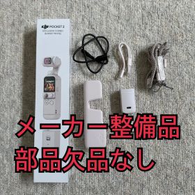 DJI Pocket 2 Exclusive Combo サンセットホワイト