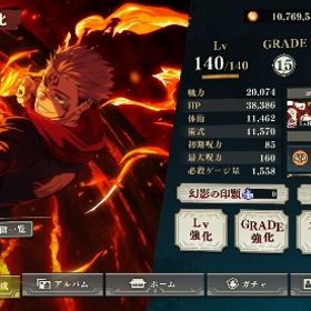 新宿儺1凸 新虎杖2凸 新東堂 所持 | ファンパレ(呪術廻戦ファントムパレード)のアカウントデータ、RMTの販売・買取一覧