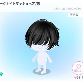 ダークナイトマッシュヘア/黒.白セット | ピグパ(ピグパーティ)のアカウントデータ、RMTの販売・買取一覧