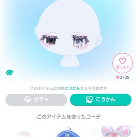 Hollow悲哀うるうるオッドアイ | ピグパ(ピグパーティ)のアカウントデータ、RMTの販売・買取一覧