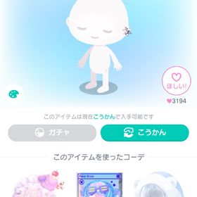 BOXX55ピアス付スキン | ピグパ(ピグパーティ)のアカウントデータ、RMTの販売・買取一覧