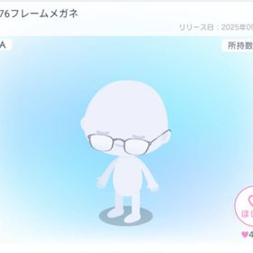 LUNA76フレームメガネ | ピグパ(ピグパーティ)のアイテム、RMTの販売・買取一覧