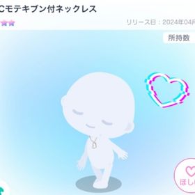 SSCモテキブン付ネックレス | ピグパ(ピグパーティ)のアイテム、RMTの販売・買取一覧