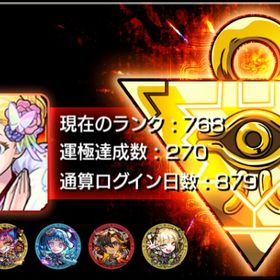 マナ運極 遊戯王ガチャ限コンプ | モンストのアカウントデータ、RMTの販売・買取一覧