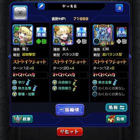 ゼーレ/チェルノボグ/アジテーター運極 | モンストのアカウントデータ、RMTの販売・買取一覧