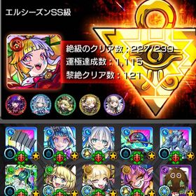 🌸超神垢 黎絶4種運極 ゼーレ運極 チェルノボグ運極 紋章14000🌸 | モンストのアカウントデータ、RMTの販売・買取一覧