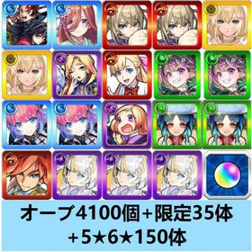 入金待ち | モンストのアカウントデータ、RMTの販売・買取一覧