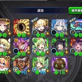 引退 超強垢 アナスタシア ラック90 | モンストのアカウントデータ、RMTの販売・買取一覧