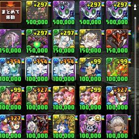 ランク1550 王冠85 BOX7900 童磨・鳴海＆怪獣8号・メイドイデアル・ロゼッタなど 引垢 | パズドラ(パズル＆ドラゴンズ)のアカウントデータ、RMTの販売・買取一覧