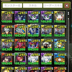 ランク1093 👑多数アカウント | パズドラ(パズル＆ドラゴンズ)のアカウントデータ、RMTの販売・買取一覧