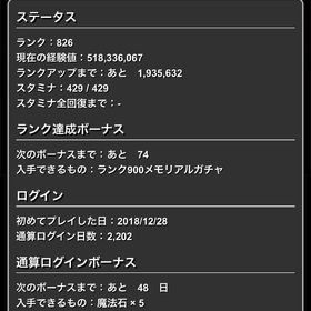 引退垢‼️ ランク835‼️ パズドラ🧩 | パズドラ(パズル＆ドラゴンズ)のアカウントデータ、RMTの販売・買取一覧