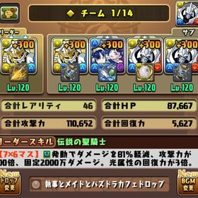 オメガモン3、インペリアルドラモンPM3、メイドイデアル3など | パズドラ(パズル＆ドラゴンズ)のアカウントデータ、RMTの販売・買取一覧