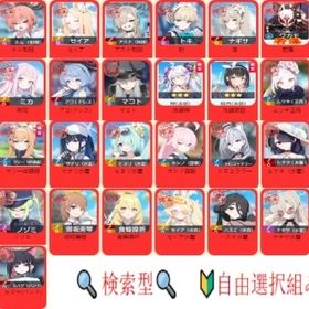 🔍検索型🔍 🔰自由選択組み合わせ🔰 🌟人気 キャラ選択可🌟 🌟初期垢 | ブルアカ(ブルーアーカイブ)のアカウントデータ、RMTの販売・買取一覧