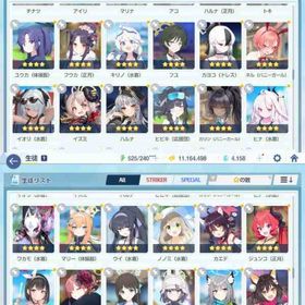 引退垢 ☆3 202体 限定8割所持 人権多数 破格 | ブルアカ(ブルーアーカイブ)のアカウントデータ、RMTの販売・買取一覧
