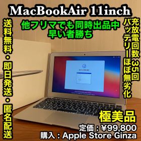 早い者勝ち‼️ ✨超希少・極美品✨バッテリーほぼ無劣化❗️MacBook Air