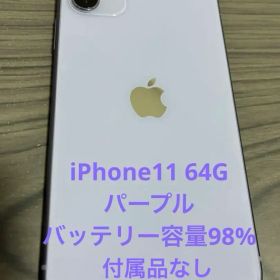 Apple iPhone 11 パープル 64GB