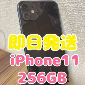 【12/4日限定出品、即日発送】iPhone11 ブラック 256GB