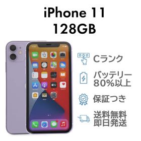 iPhone11 128GB パープル Apple A2221 SIMフリー Cランク スマホ 本体 送料無料