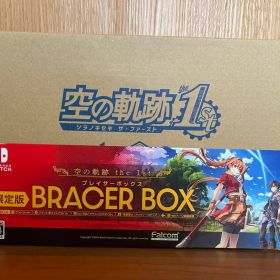 Switch 空の軌跡 the 1st 限定版 ブレイサーボックス 特典付き