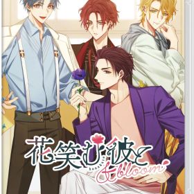 【在庫処分】花笑む彼と & bloom - Switch