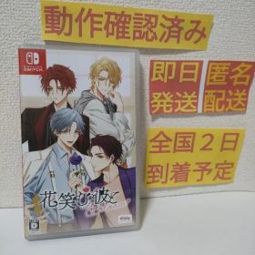 ［即日発送］ 花笑む彼と&bloom 通常版 switch スイッチ 花笑む