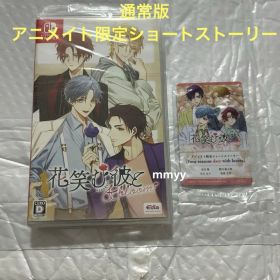 花笑む彼と&bloom アニメイト特典 Switch