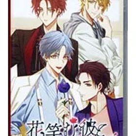 Switch／花笑む彼と & bloom